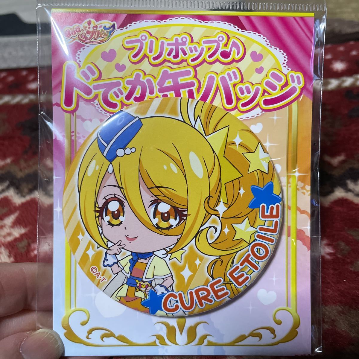 即決　送料無料　新品　プリポップ　HUGっと!プリキュア ドでか缶バッジキュアエトワール_画像2