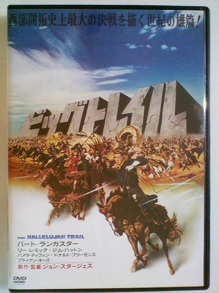 Dvd ビッグトレイル バート ランカスター リー レミック ブライアン キース ジム ハットン ドナルド プレザンス 西部劇 売買されたオークション情報 Yahooの商品情報をアーカイブ公開 オークファン Aucfan Com Dvd ビッグトレイル バート ランカスター リー レミック ブライアン キース ジム ハットン ドナルド プレザンス 西部劇 売買されたオークション情報 Yahooの商品情報をアーカイブ公開 オークファン Aucfan Com