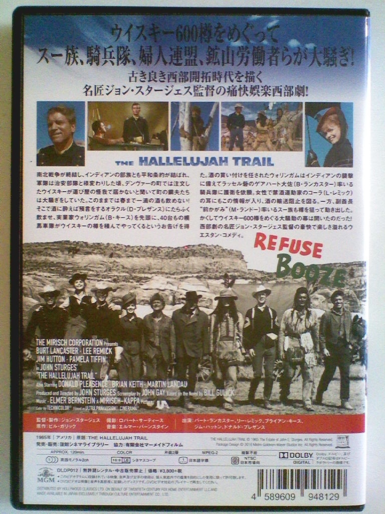 Dvd ビッグトレイル バート ランカスター リー レミック ブライアン キース ジム ハットン ドナルド プレザンス 西部劇 売買されたオークション情報 Yahooの商品情報をアーカイブ公開 オークファン Aucfan Com Dvd ビッグトレイル バート ランカスター リー レミック ブライアン キース ジム ハットン ドナルド プレザンス 西部劇 売買されたオークション情報 Yahooの商品情報をアーカイブ公開 オークファン Aucfan Com