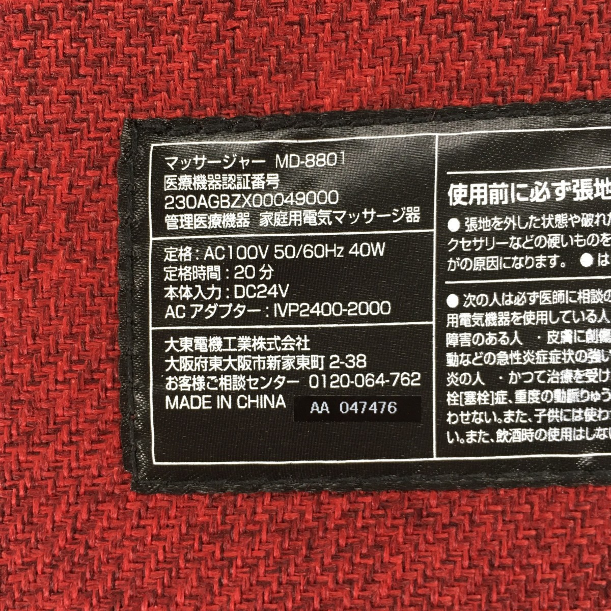別注 THRIVEスライブ マッサージャーMD-8801 スワロ - 人気満点 - www.serene-vista.com