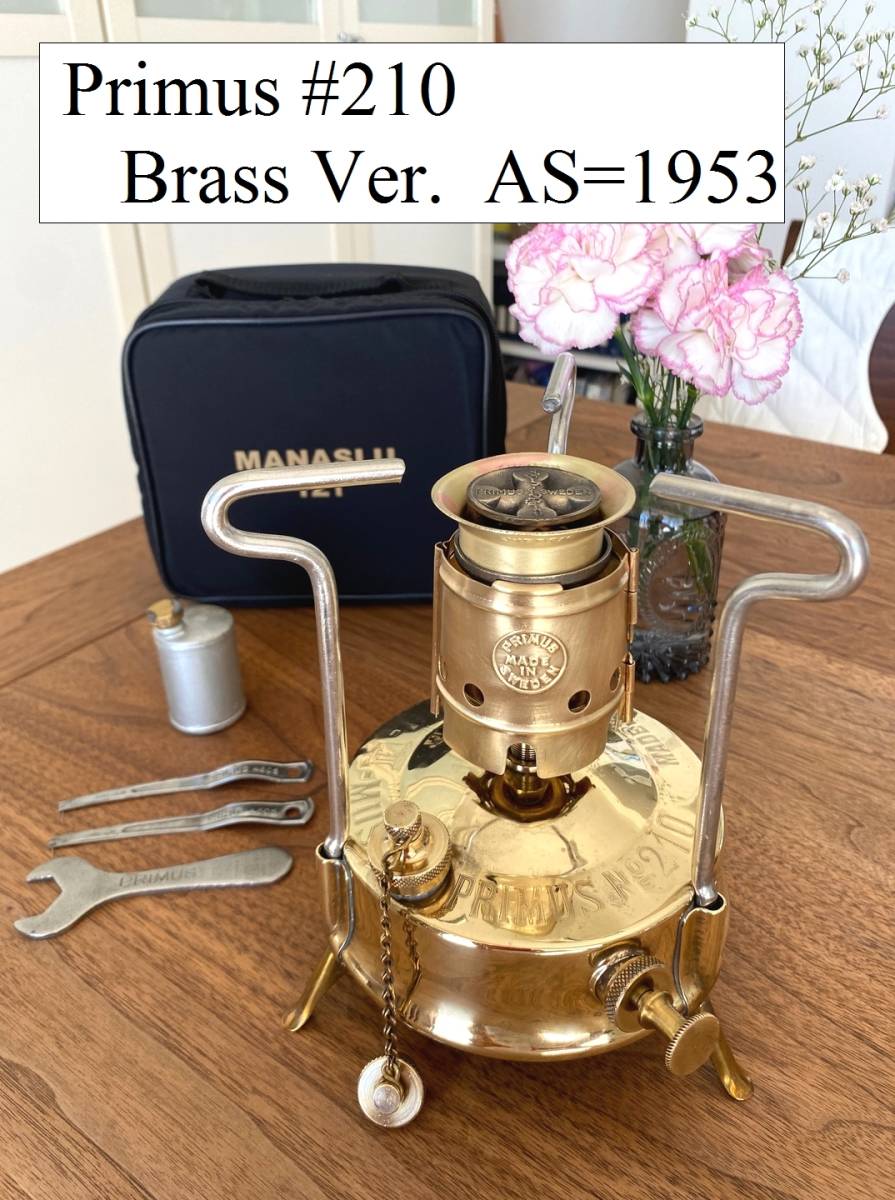 希少レア プリムス210ストーブ | www.accentdental.com.au