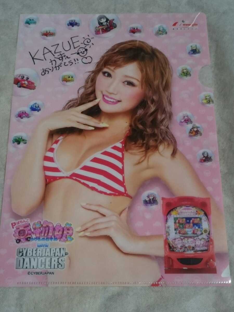 サイバージャパンダンサーズ　CYBERJAPAN DANCERS　クリアファイル　かずえ　KAZUE　抽プレ　抽選プレゼント　当選品　希少品　入手困難　S_商品の状態は、画像で、ご確認下さいませ。