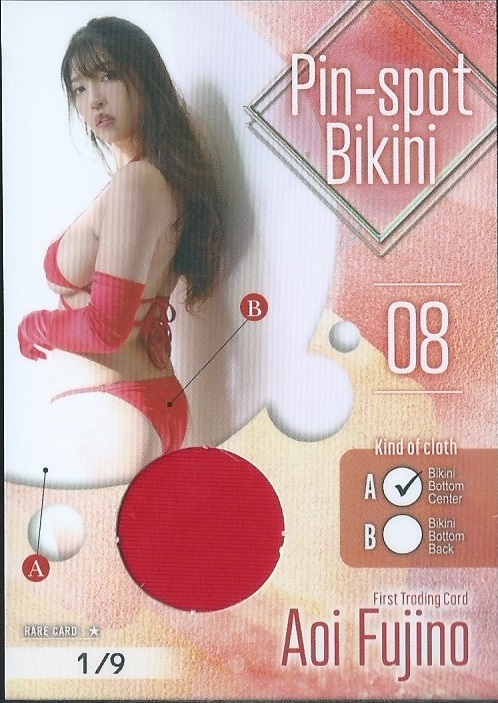 藤乃あおい　　ファースト・トレーディングカード　　ピンスポビキニカード　　Pin-spot Bikini 08 A　　９枚限定　ファーストナンバー
