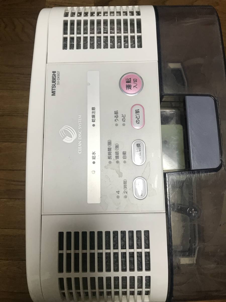 レビューで送料無料】 三菱加湿器(ディスク気化式) SV-DK807-W木造