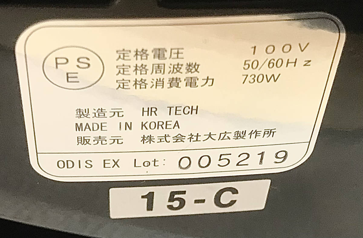 Yahoo!オークション - オオヒロ オーディス ODIS EX 卓上 Yahoo!オークション - オオヒロ オーディス ODIS EX 卓上