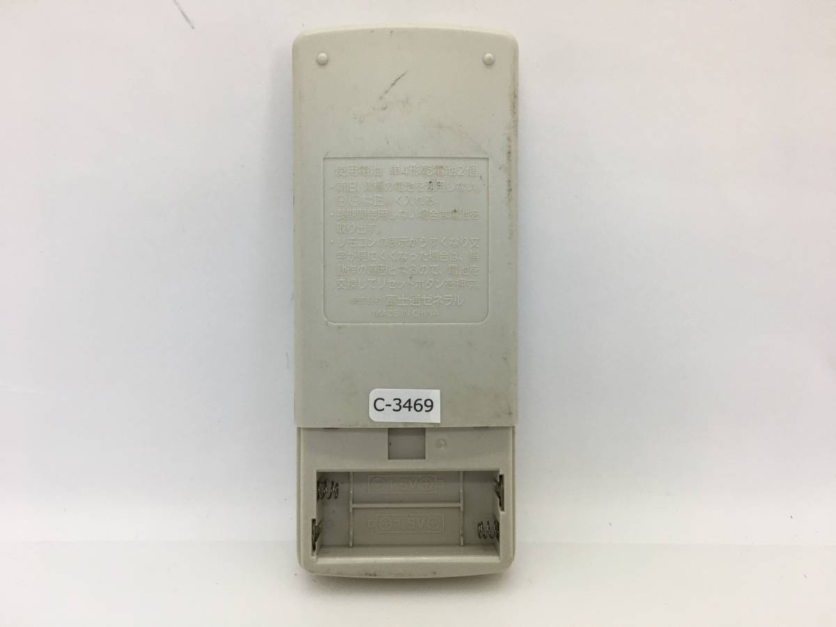 富士通　エアコンリモコン　AR-RCA5J　中古品C-3469_電池カバーはございません