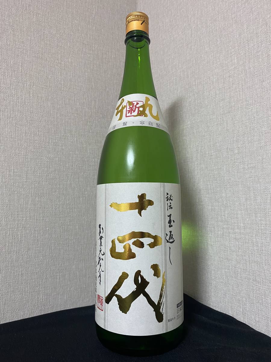 十四代 角新本丸 生酒 特別本醸造酒 1800ml 2021.12 www.whsoghana.org