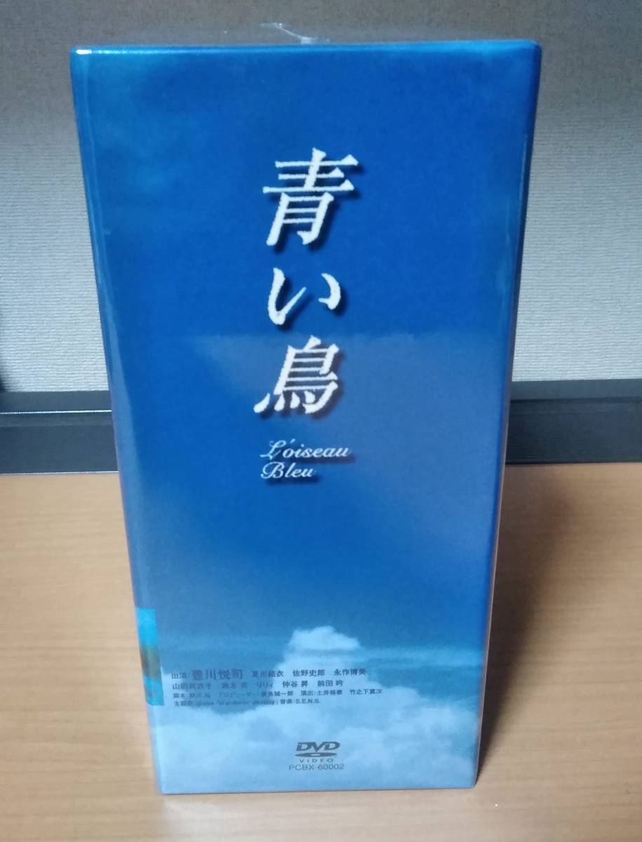 2022年最新入荷 青い鳥 DVD ＢＯＸセット 美品 - 日本 - labelians.fr