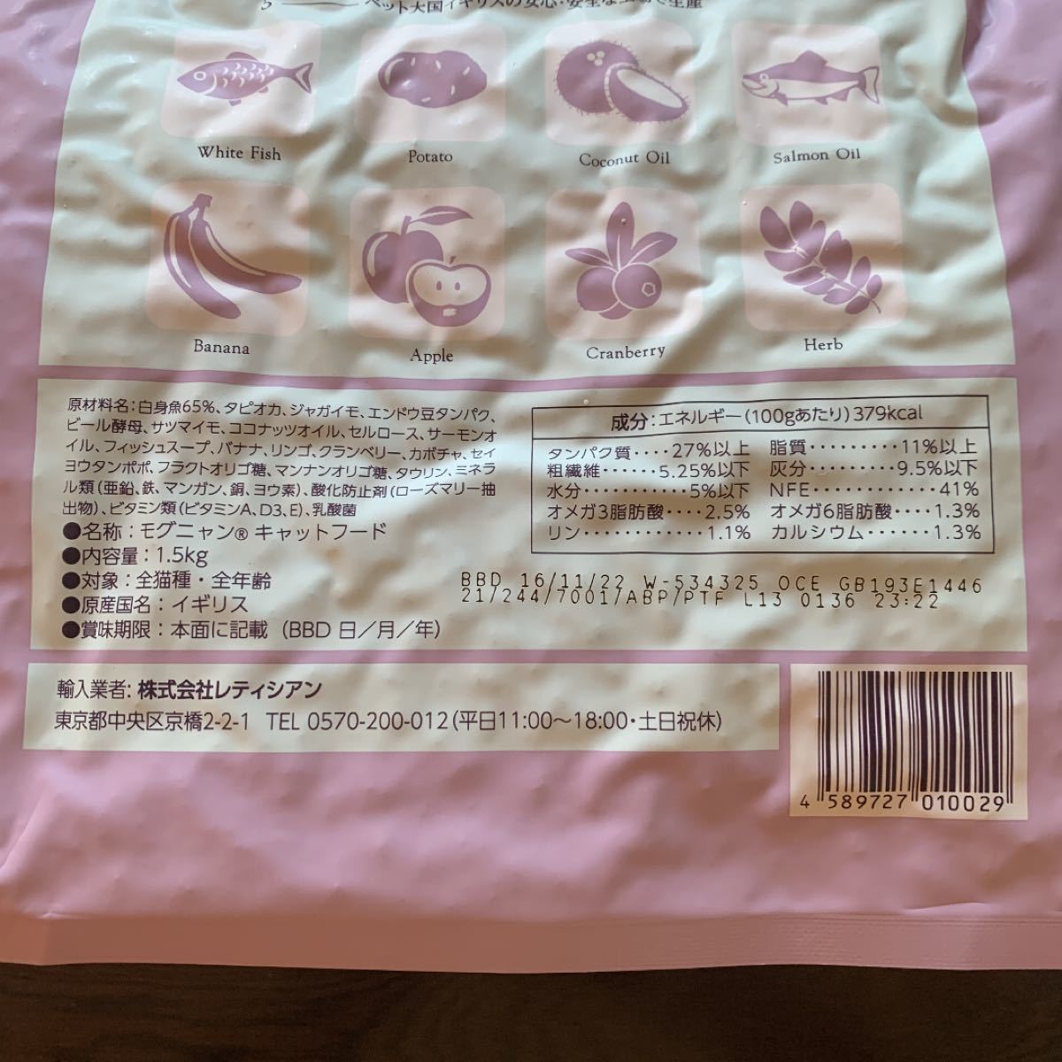 モグニャンキャットフード CANAGAN 1.5kg ×2袋