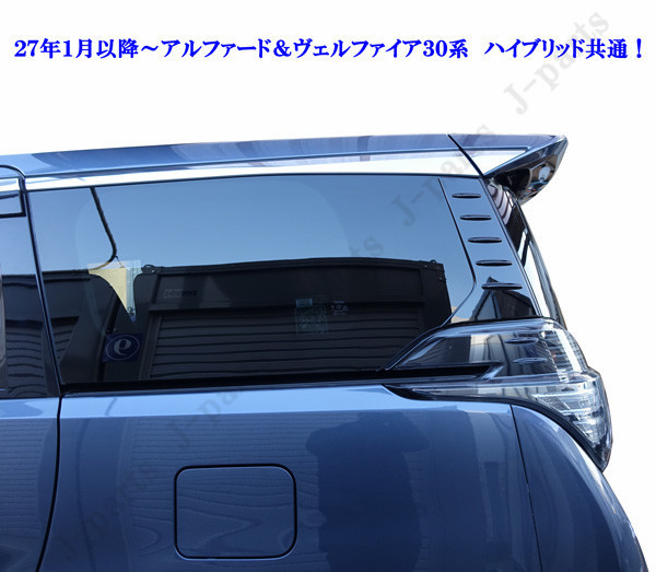 公式の ヴェルファイア30系アルファード30系専用 リアクォーター A gts.com.pe 公式の ヴェルファイア30系アルファード30系専用 リアクォーター A gts.com.pe