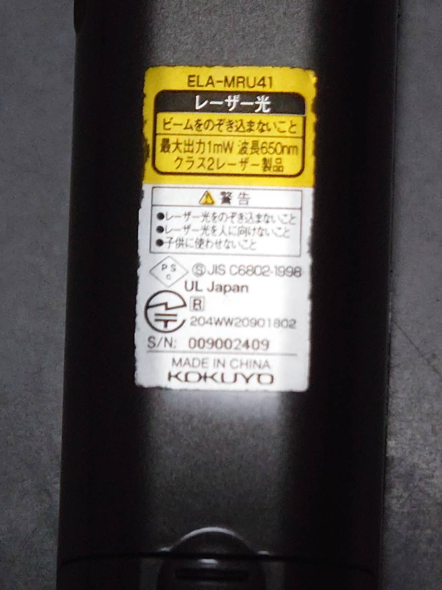 【中古】コクヨ/KOKUYO プレゼンテーションマウス ELA-MRU41　赤色レーザーポインタ　ワイヤレスマウス_画像6