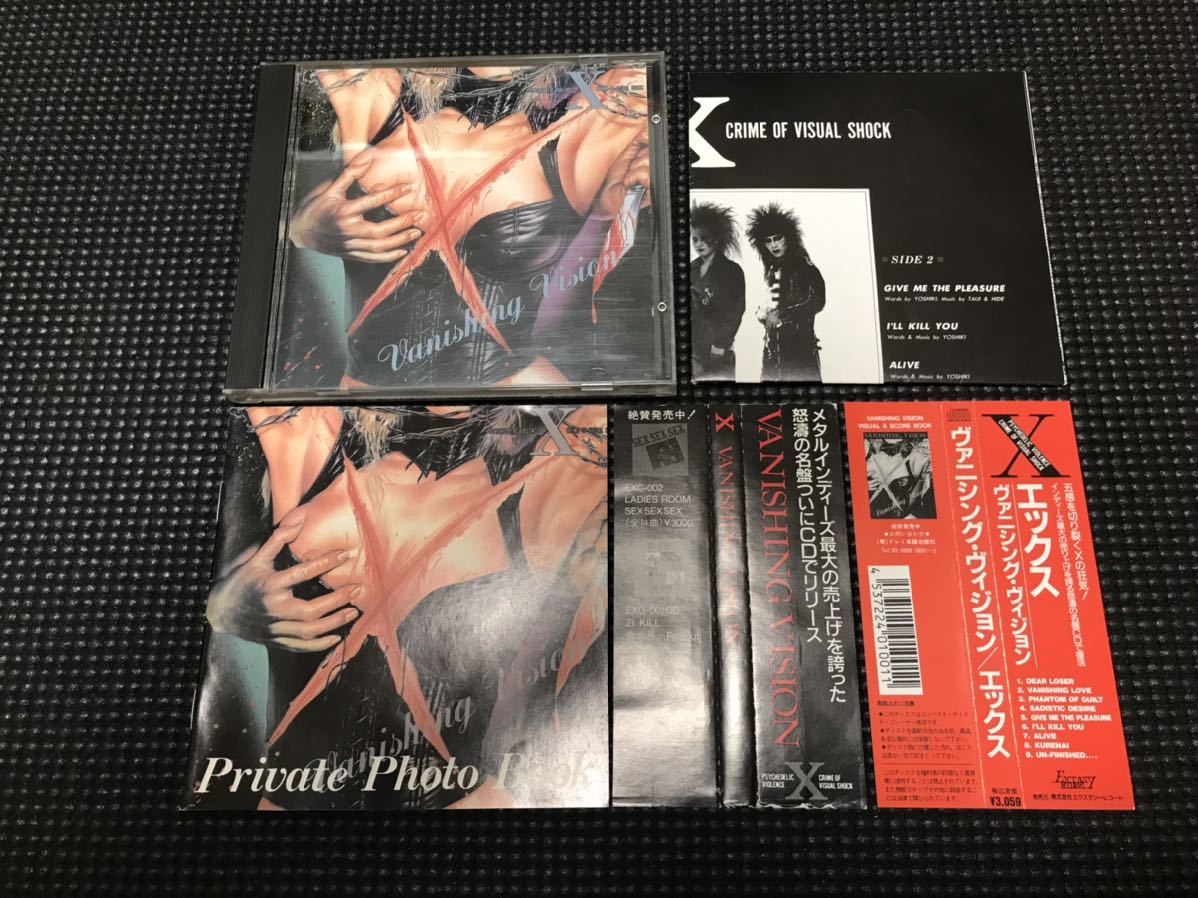 X JAPAN/VANISHING VISION 初回限定盤(X JAPAN)|売買された X JAPAN/VANISHING VISION 初回限定盤(X JAPAN)|売買された