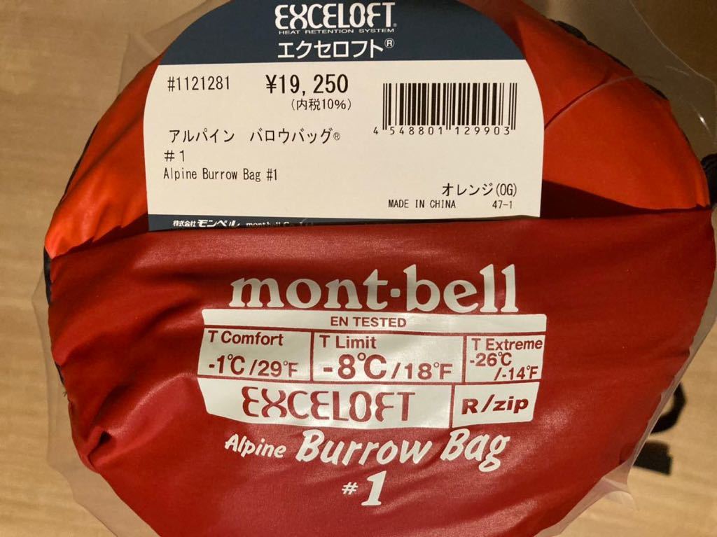 大人気新品 モンベル バロウバッグ#1 寝袋 mont-bell シュラフ - 寝袋/寝具 - alrc.asia