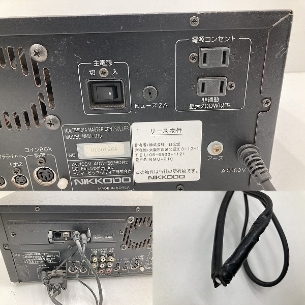 通電OK NIKKODO BMB マルチメディアマスターコントローラー NMU-R10
