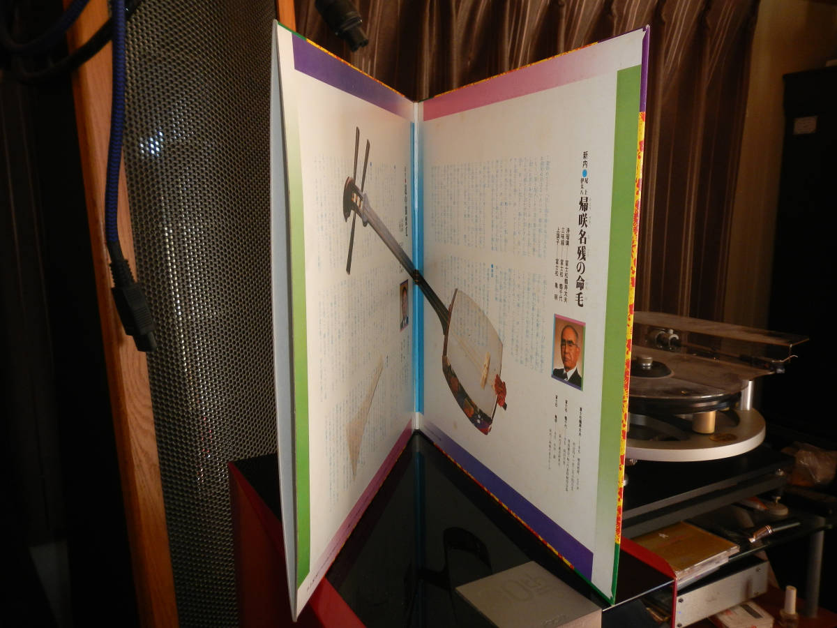 LP】杉江伝六(PLS267NP日本コロムビア委託制作1978年/浄瑠璃/新 LP】杉江伝六(PLS267NP日本コロムビア委託制作1978年/浄瑠璃/新
