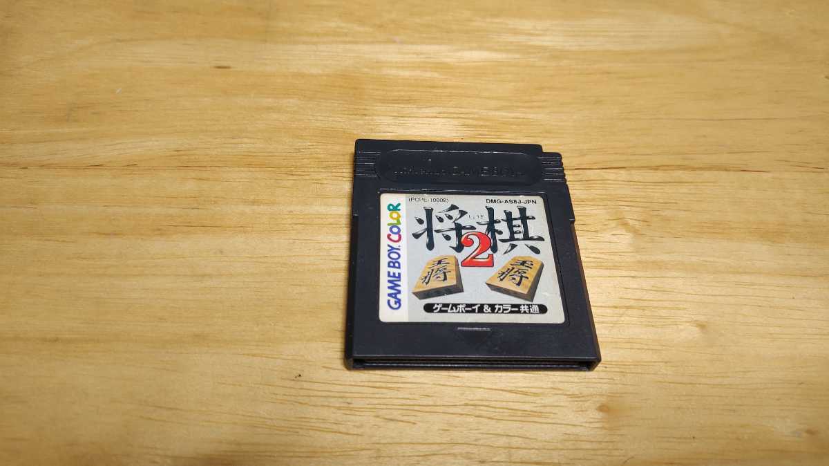 ★GB「将棋2(SHOGI2)」ソフトのみ/ゲームボーイ/GAMEBOY/PONY CANYON/ポニーキャニオン/TBL/レトロゲーム★_画像1