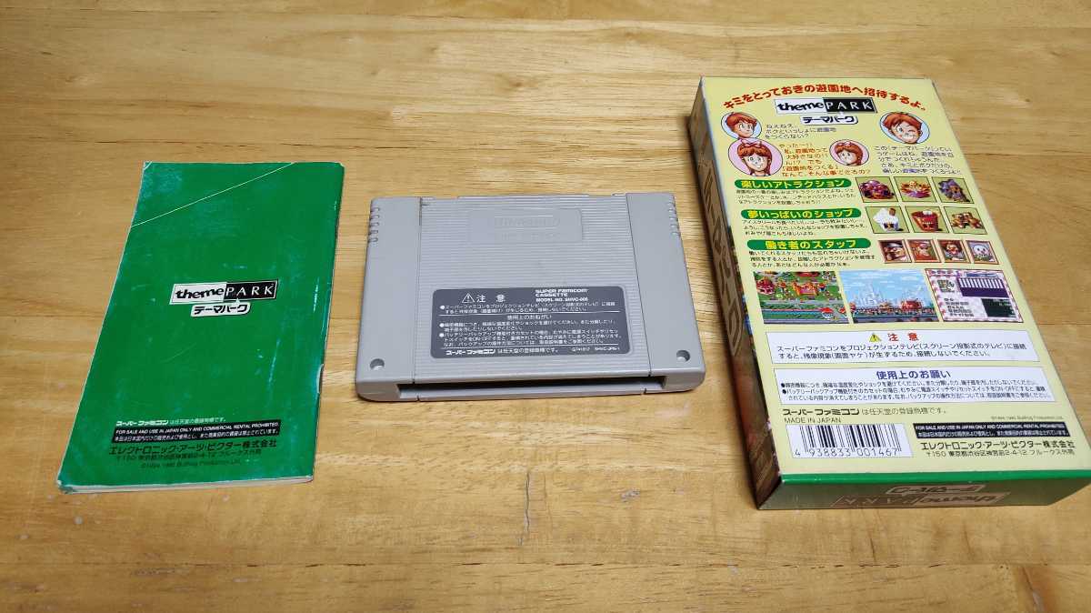 Yahoo!オークション - ☆SFC「テーマパーク(th Yahoo!オークション - ☆SFC「テーマパーク(th
