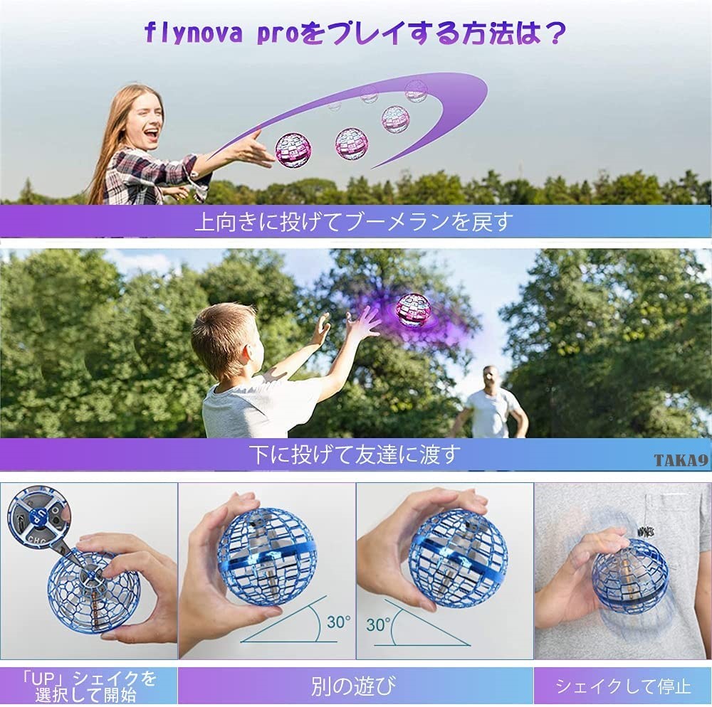 フライングボール ブーメランスピナー ジャイロ ボール マジック フライングボール ブーメランスピナー ジャイロ ボール マジック