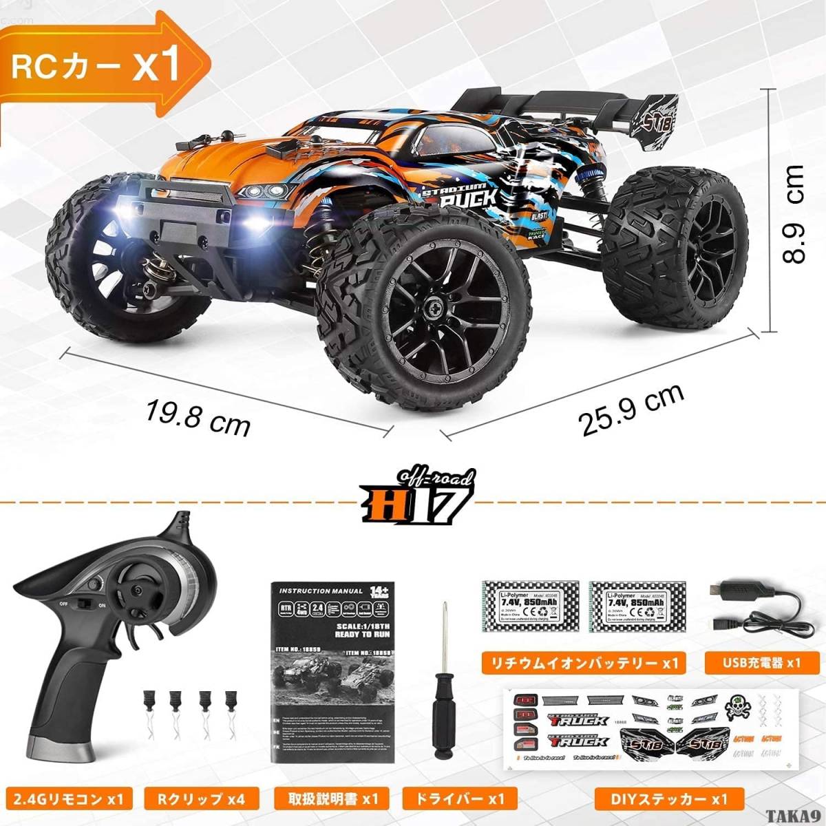 HBXラジコンカー オフロード 4WD 高速40km/h ラジコンモンスター HBXラジコンカー オフロード 4WD 高速40km/h ラジコンモンスター