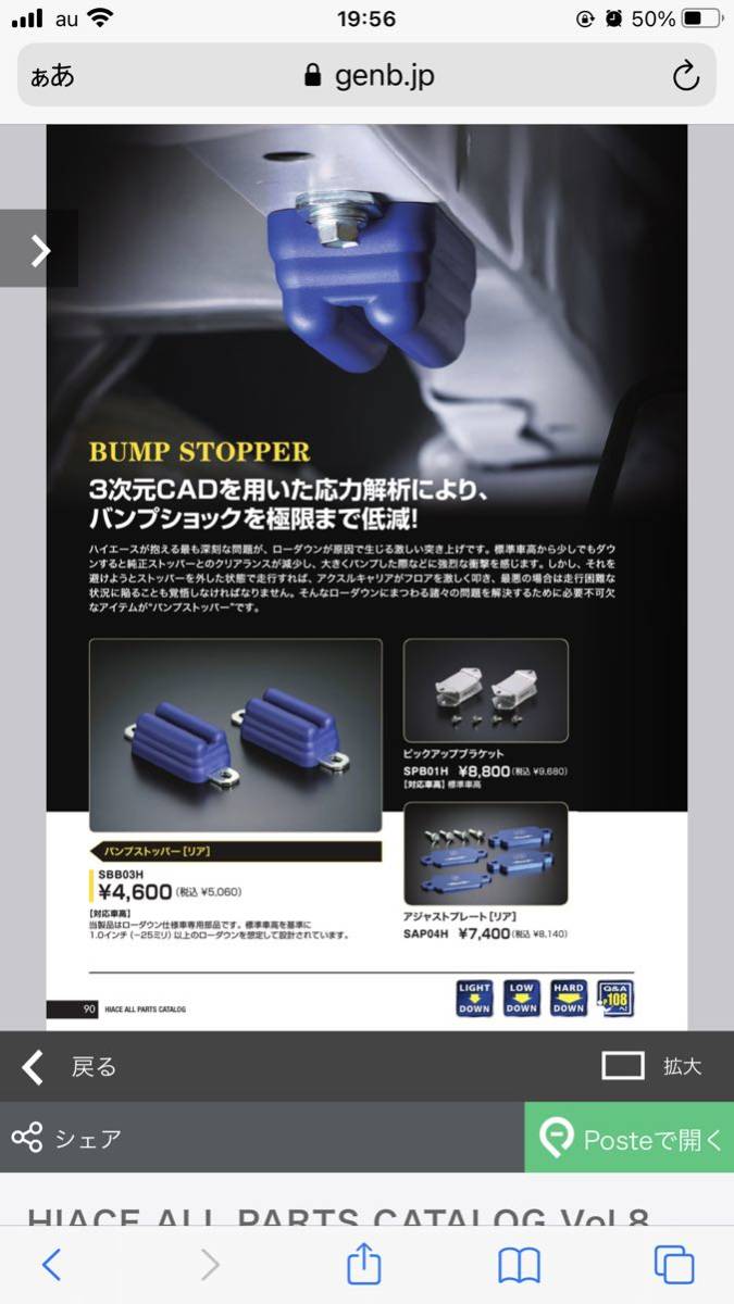 純正取扱店 トヨタ ハイエース 玄武 GENB ブロック スーパーダウンブロックシステム ダウンアシストブラケット セット 足回り 極上美品 3.0インチ 純正取扱店 トヨタ ハイエース 玄武 GENB ブロック スーパーダウンブロックシステム ダウンアシストブラケット セット 足回り 極上美品 3.0インチ