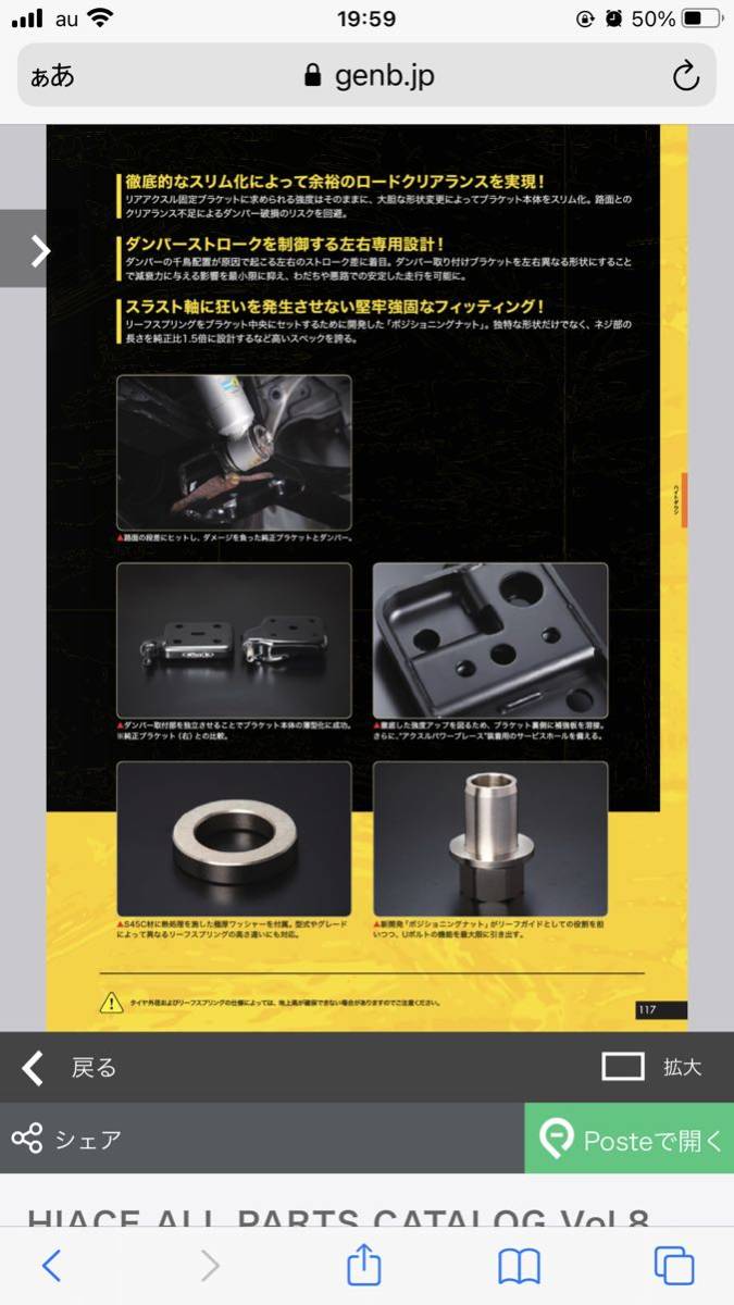 純正取扱店 トヨタ ハイエース 玄武 GENB ブロック スーパーダウンブロックシステム ダウンアシストブラケット セット 足回り 極上美品 3.0インチ 純正取扱店 トヨタ ハイエース 玄武 GENB ブロック スーパーダウンブロックシステム ダウンアシストブラケット セット 足回り 極上美品 3.0インチ