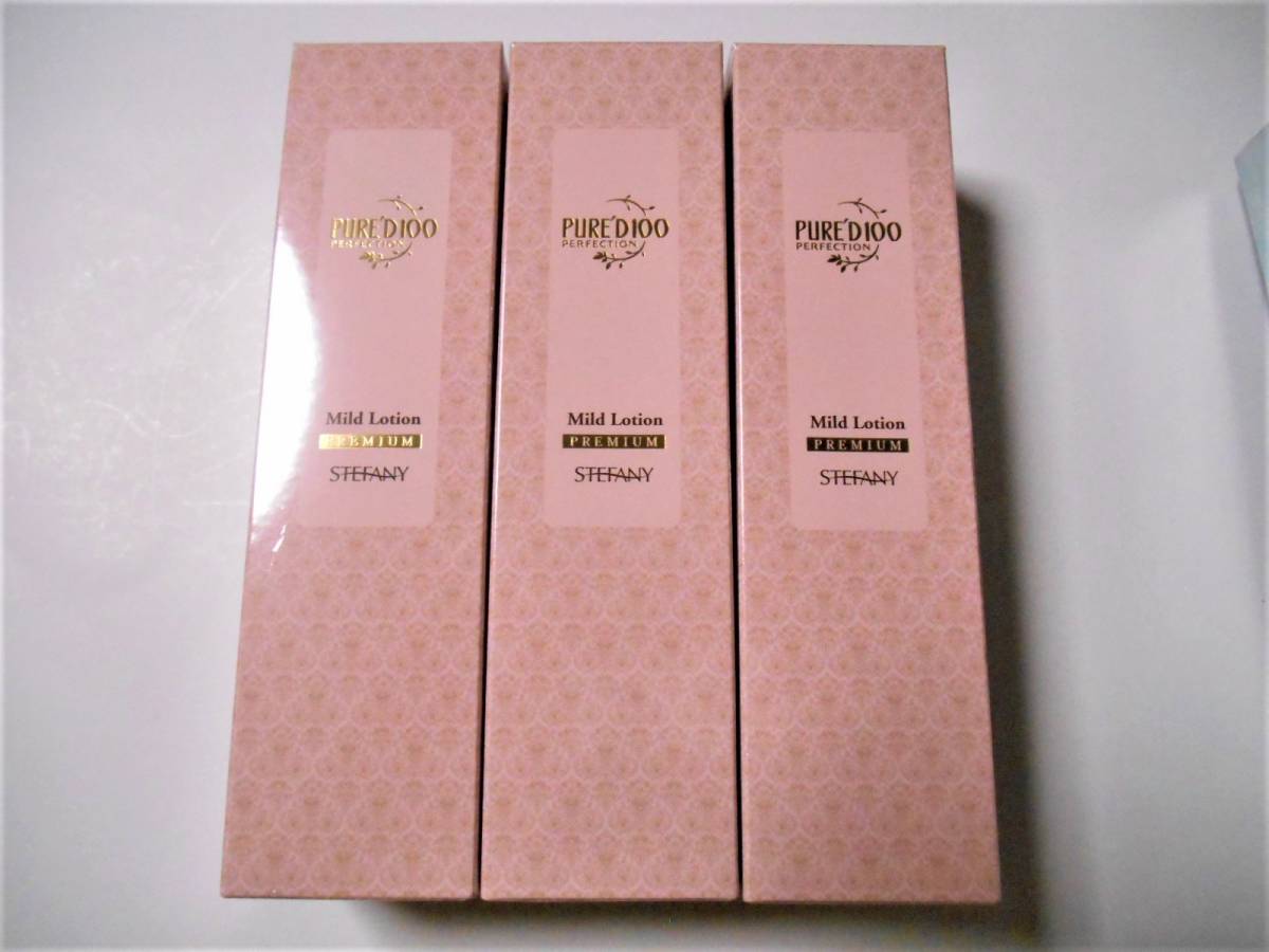 ステファニー化粧品 マイルドローション超得ボトル260ml×3本セット