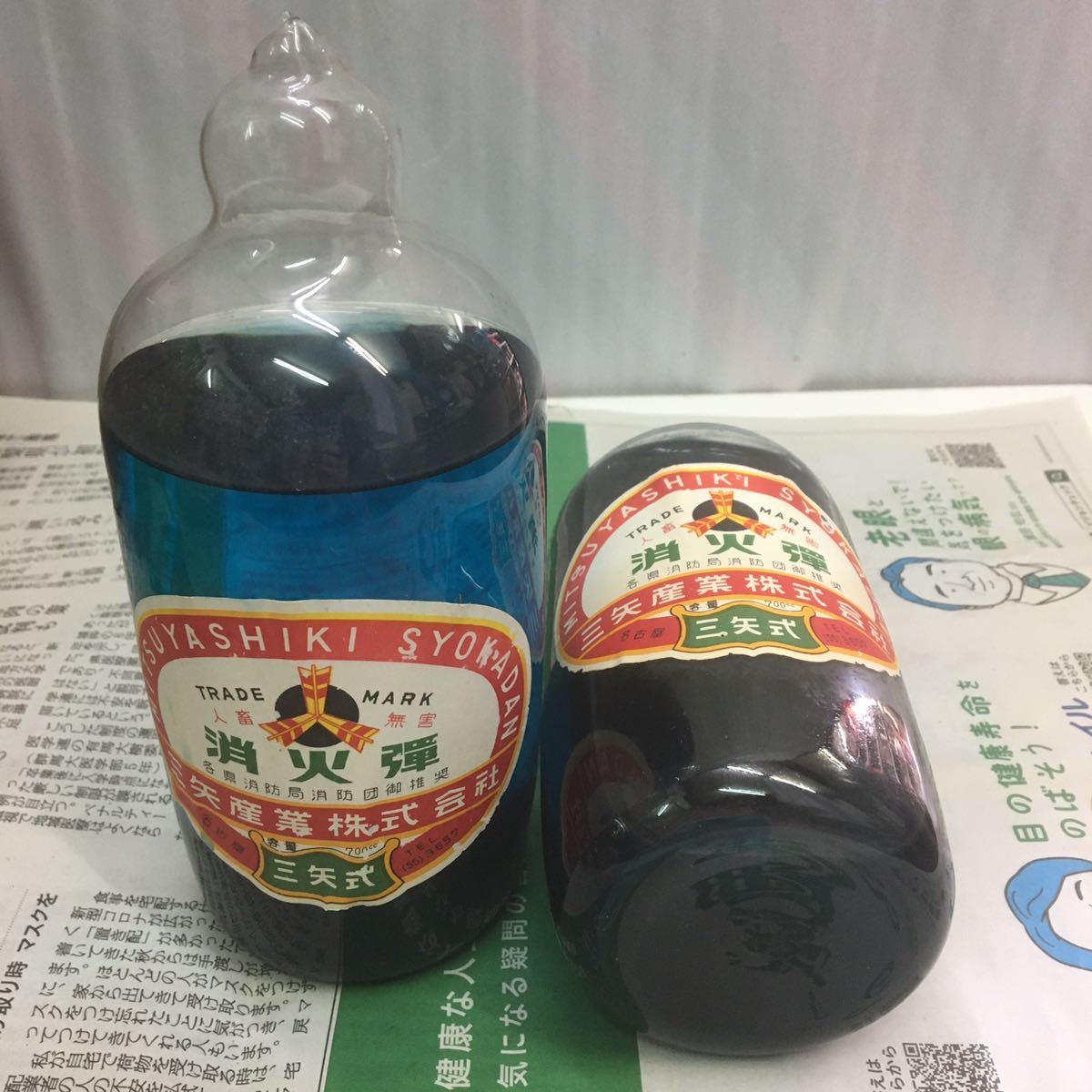 アンティーク消火器(昭和レトロ) - library.iainponorogo.ac.id