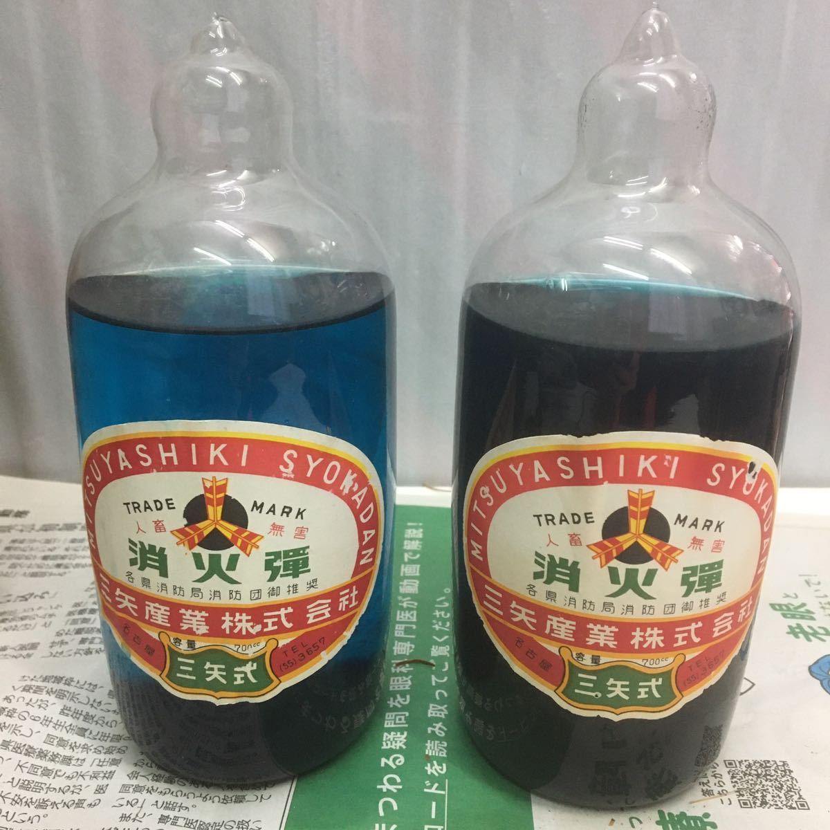 アンティーク消火器(昭和レトロ) - library.iainponorogo.ac.id