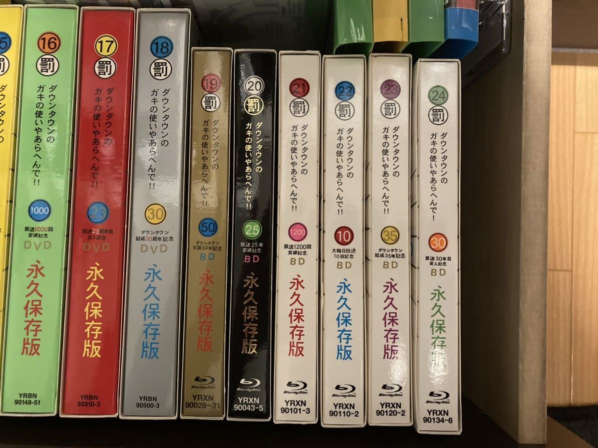 新品 未開封 DVD ダウンタウンのガキの使いやあらへんで!!11本まとめ