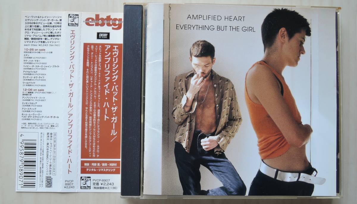 独特な店 CD EVERYTHING BUT THE GIRL 正規品 AMPLIFIED HEART ザ アンプリファイド ハート ガール バット エヴリシング 帯有り