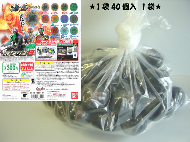 ΩHee27AJ仮面ライダーオーズ000オーメダル6袋40個入1袋ネガ電王♂BANDAIバンダイ♀300円〓009918_s