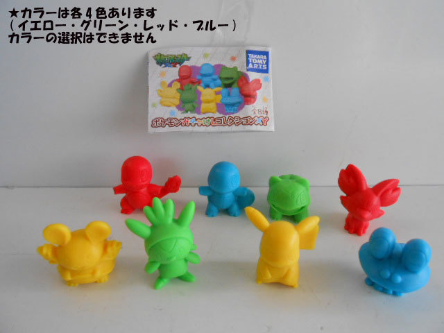 優れた品質 ♯Kyc18BJポケモンガチャけしコレクションXY全8種ヒトカゲ字消し♂TAKARATOMYARTS♀100円〓017517_c ポケットモンスター 優れた品質 ♯Kyc18BJポケモンガチャけしコレクションXY全8種ヒトカゲ字消し♂TAKARATOMYARTS♀100円〓017517_c ポケットモンスター