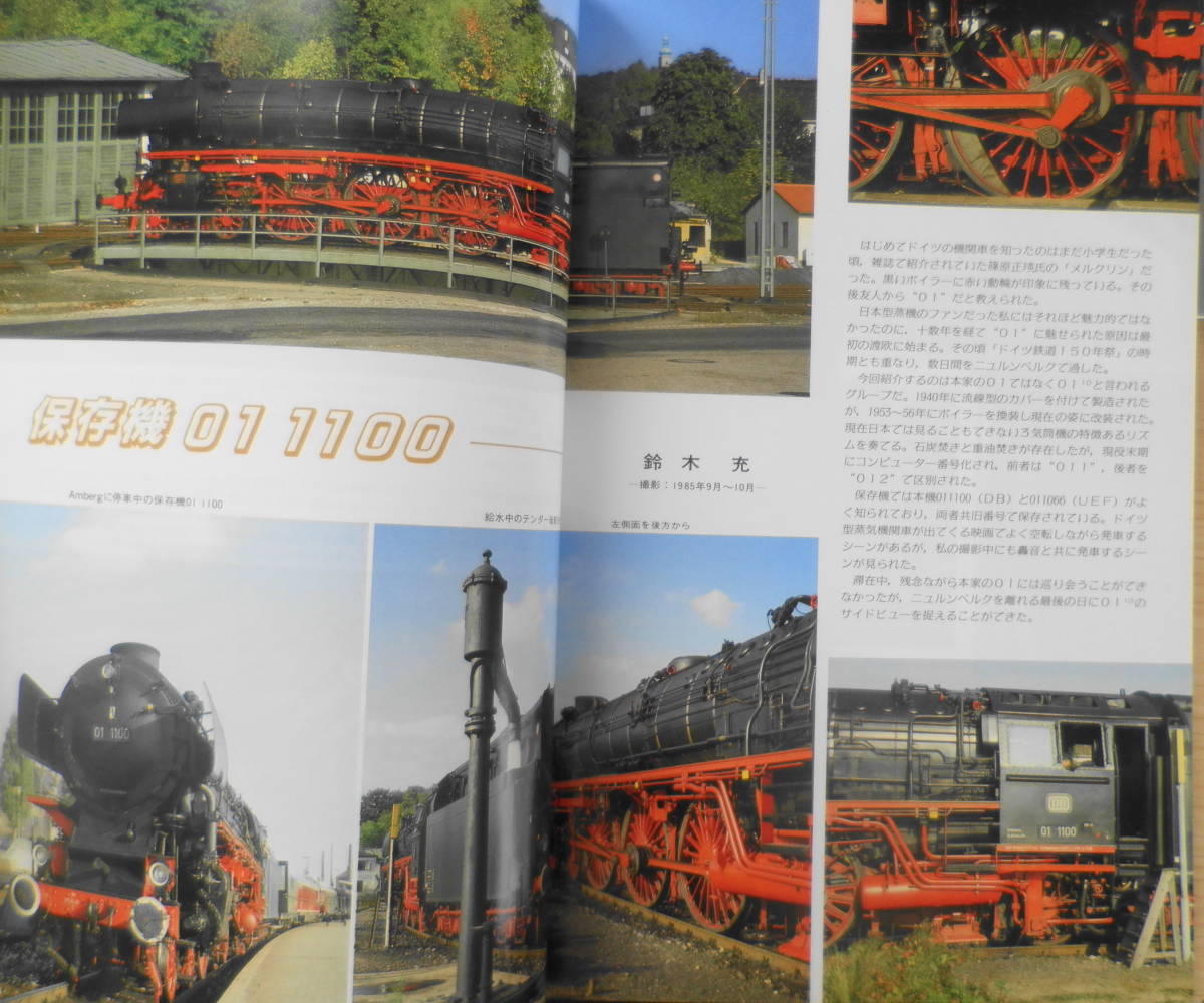 鉄道模型趣味　1996年10月号No.618　鉄道友の会京都支部模型部会の運転会　送料無料　z_画像4