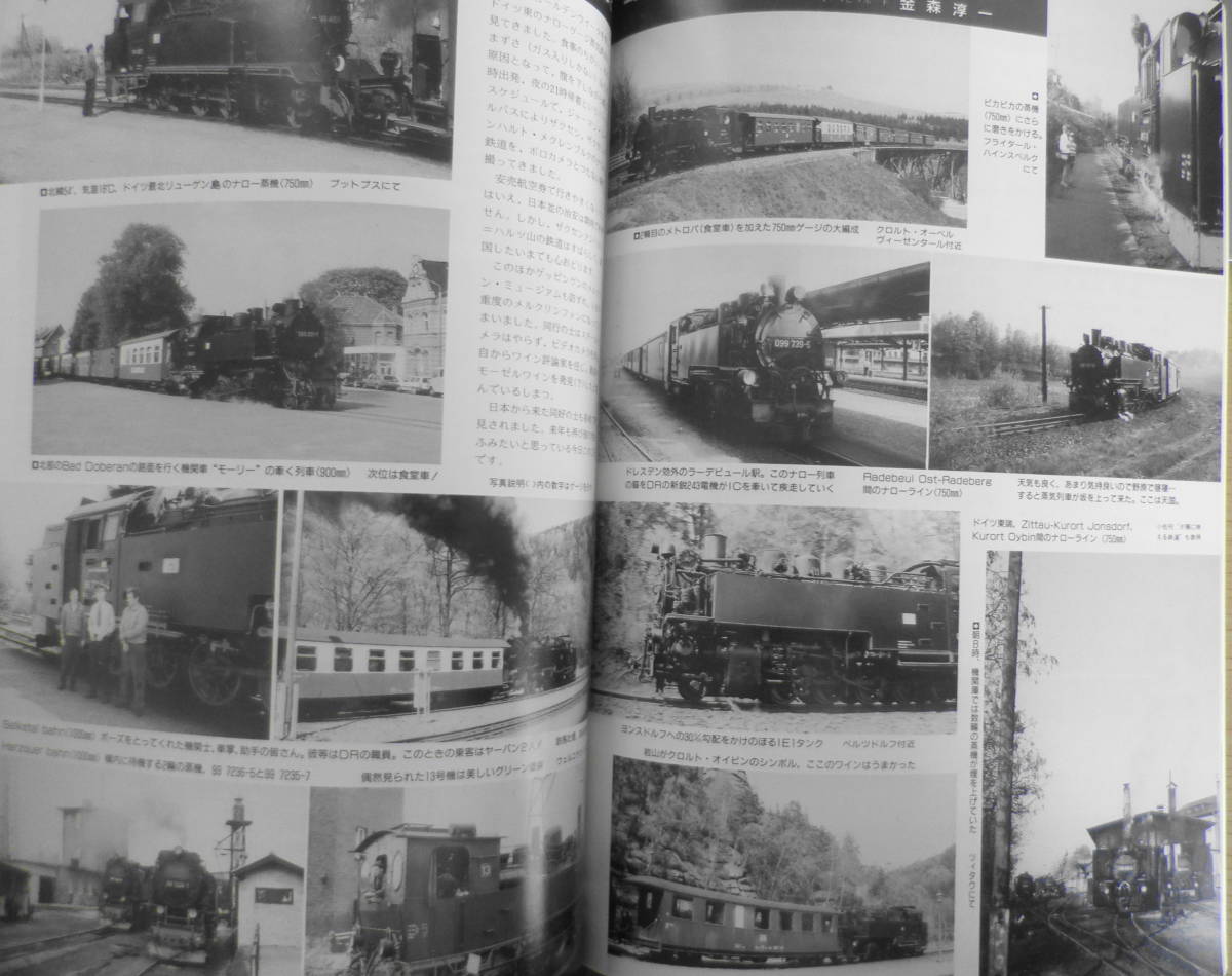鉄道模型趣味　1993年7月号No.572　旧東ドイツに残るナローを追って！　送料無料　z_画像3