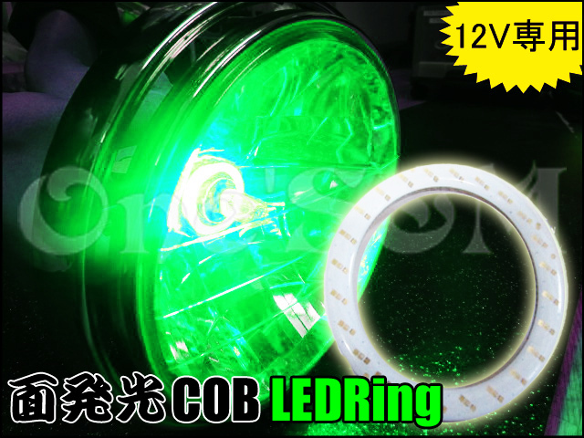 E8-3GR 1個 GX250 RD250 RD400 XJR400 XJ400 XJ400D XJ400E XJ750 RZ250 4L3  RZ350 4UO 汎用 加工用 面発光 COB LEDリング 緑 イカリング ヤマハ用