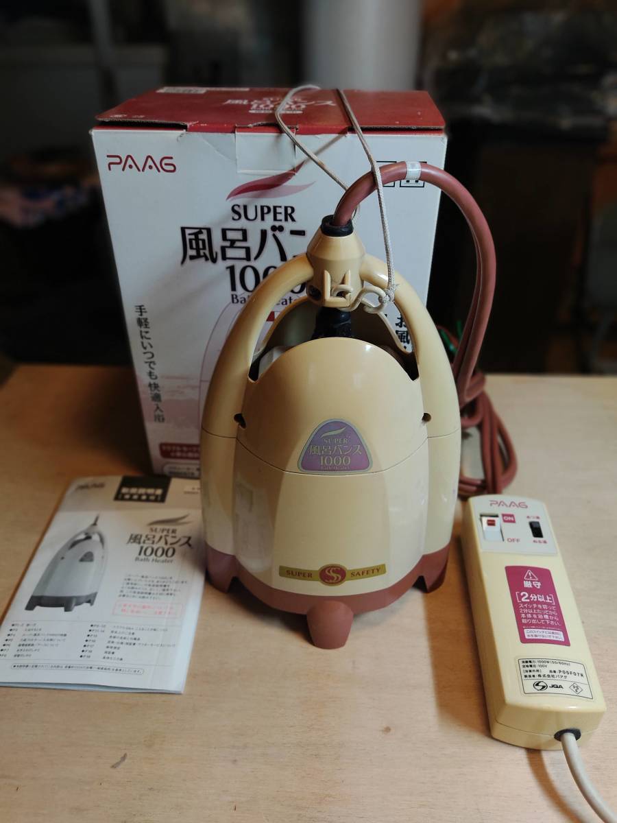 風呂バンス 1000 PAAG バスヒーター 湯沸かし機 www.neelikon.co.uk