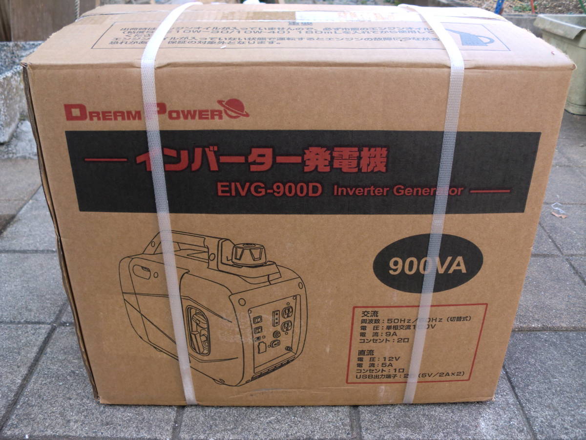 26268円 憧れの ナカトミ インバーター発電機 発電機 EIVG-900D