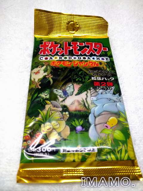 コレクター向け ポケットモンスターカードゲーム ポケモンジャングル第
