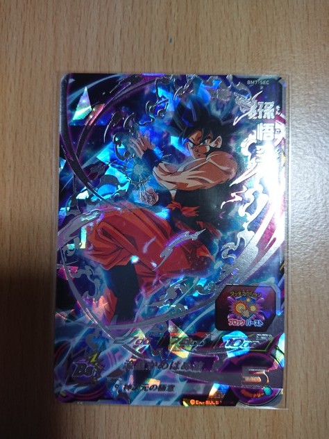 スーパードラゴンボールヒーローズ BM7弾 BM7-SEC 孫悟空 未使用、新品