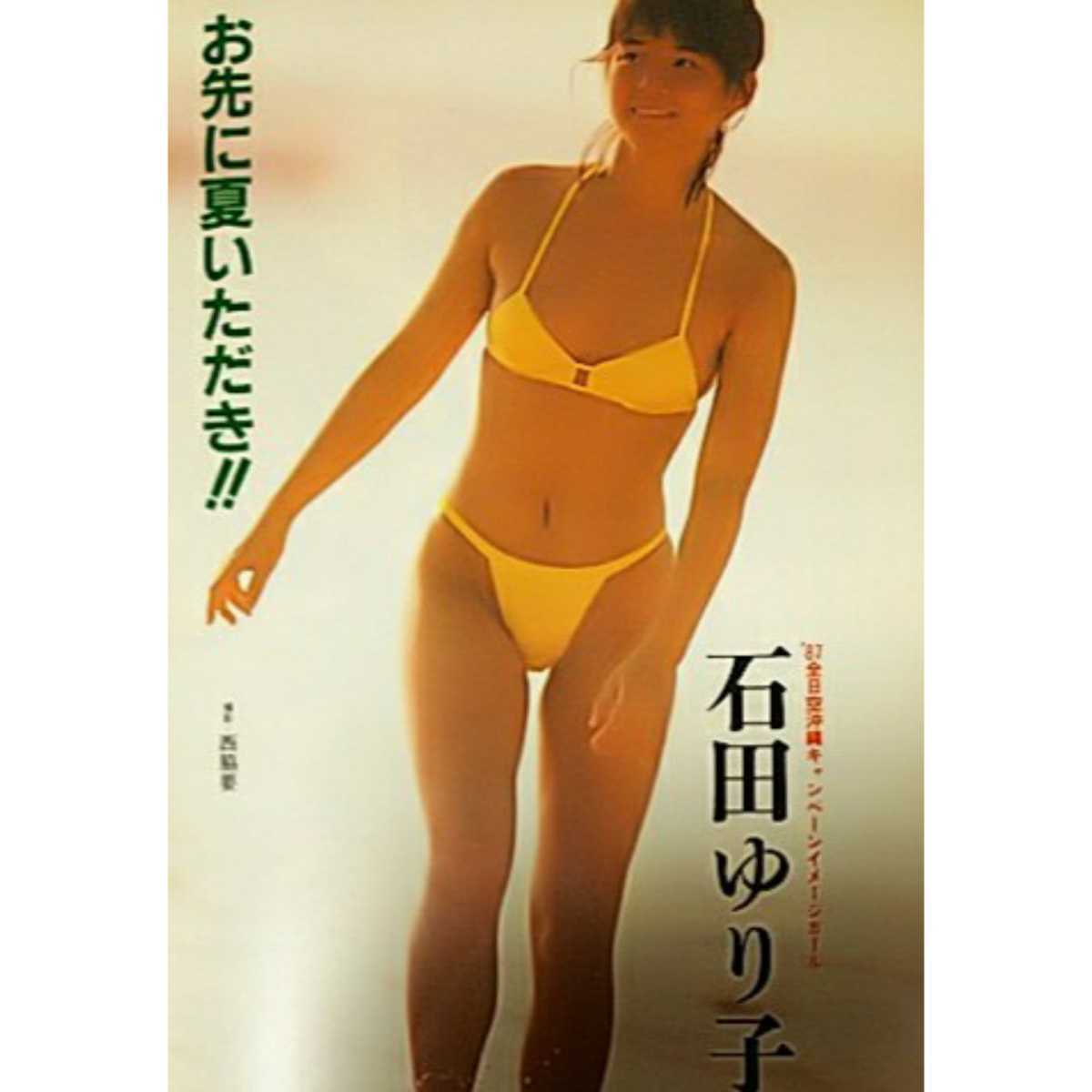 雑誌】週刊 平凡パンチ 1987年5月28日号 石田ゆり子,芳本美代子,香川みづき,高樹泉,市川敦子,村上里佳子,網浜直子 他 購入 雑誌】週刊 平凡パンチ 1987年5月28日号 石田ゆり子,芳本美代子,香川みづき,高樹泉,市川敦子,村上里佳子,網浜直子 他 購入