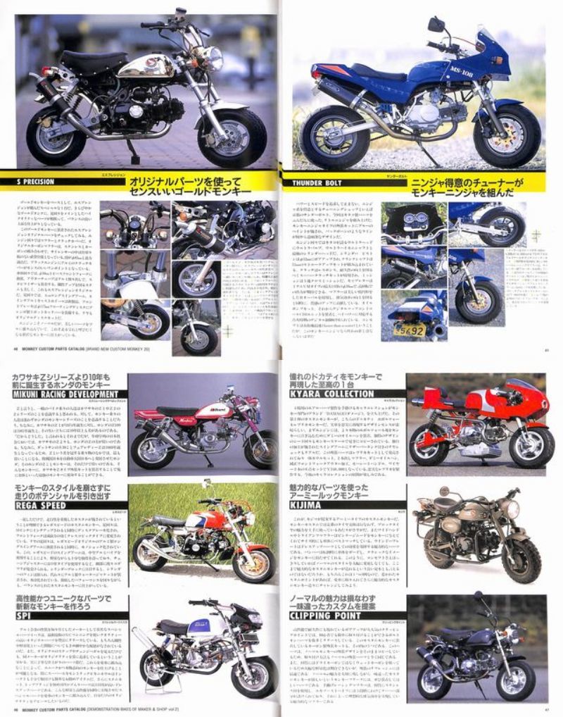 モンキー カスタム パーツ カタログ 2000アイテム スタジオタッククリエイティブ 2000 item HONDA MONKEY カスタム モンキー チューニング