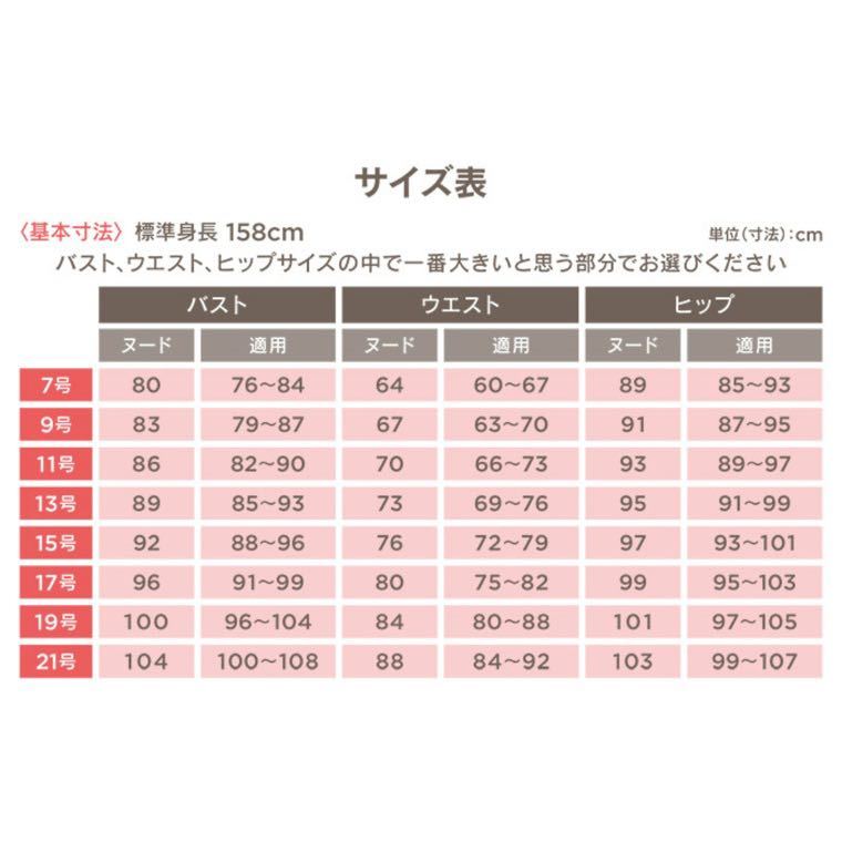 東京ソワール 絽織り2ピース風ウォッシャブルワンピース 15号 QVC