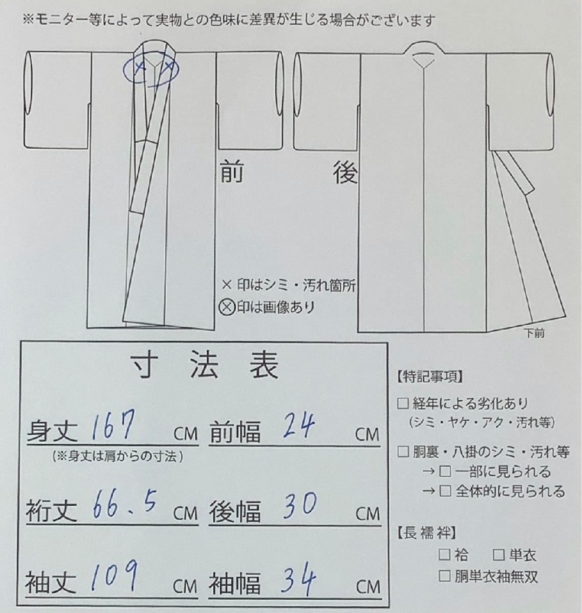 正絹 振袖 身丈167/裄66.5/正絹/赤茶系/辻ヶ花/やまと誂製 opal.bo