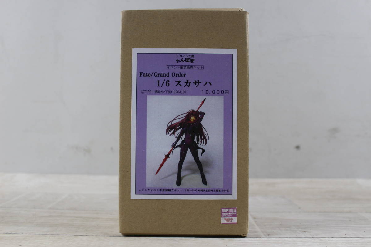 F9 Fate/Grand Order ヒロイン工房 たんぽぽ 1/6 スカサハ レジン