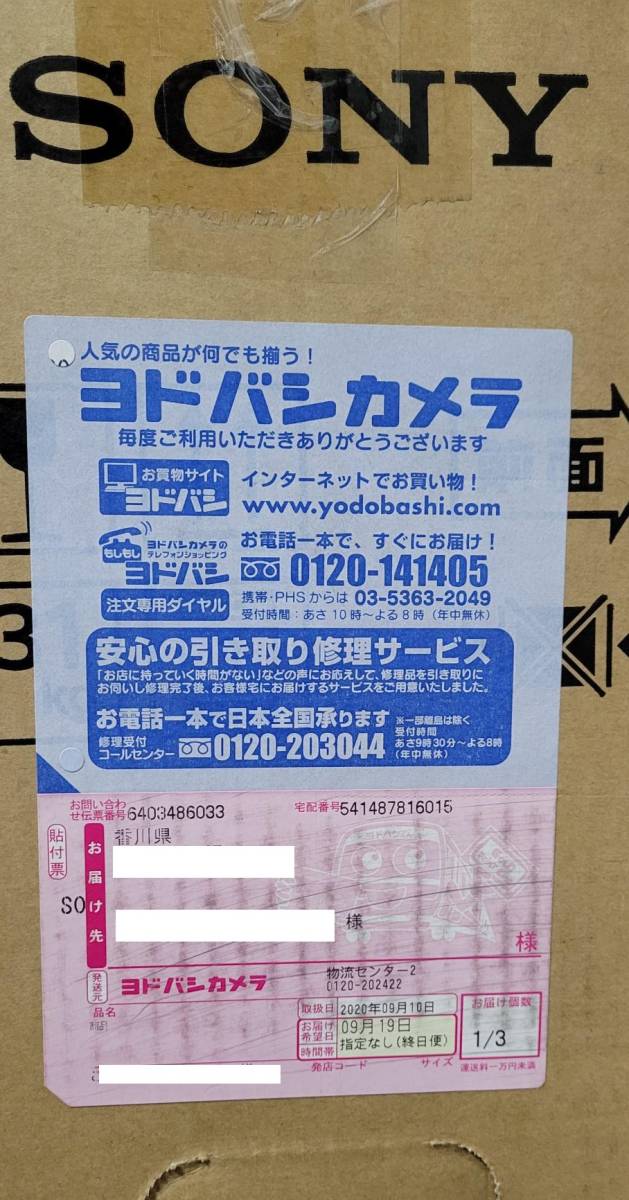 ☆新品 ソニー SONY BRAVIA 「アコースティック サーフェス オーディオプラス」有機ELテレビ KJ55A9G 8