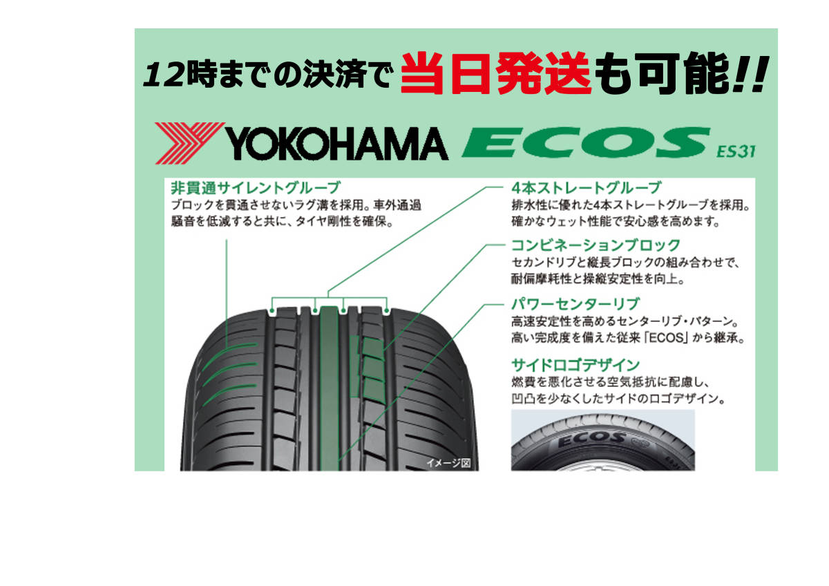 21年製 個人宅OK 期間限定当日発送も可能 4本送料込価格 ¥20600