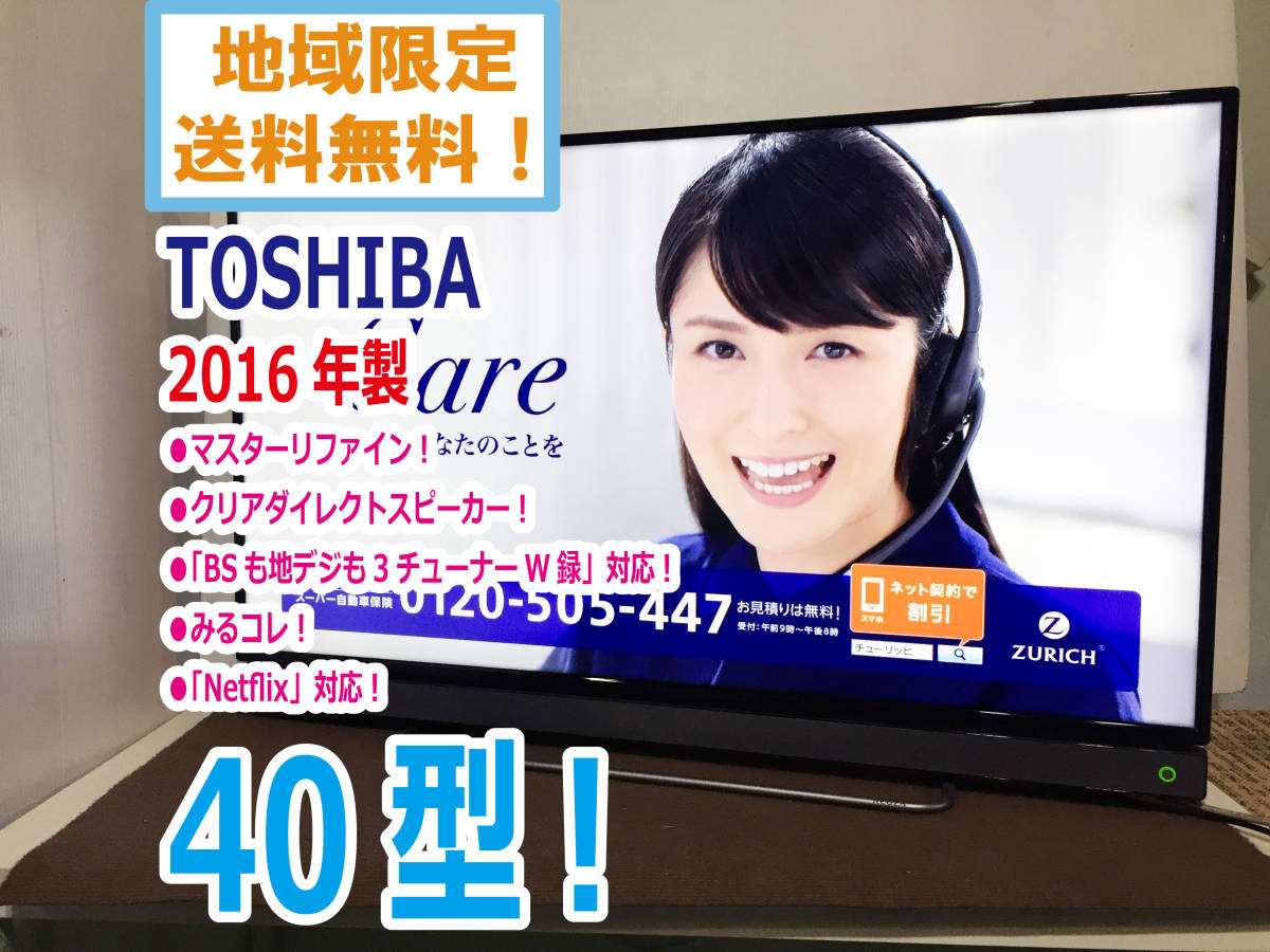 Yahoo!オークション - 地域限定送料無料 2016年製 超美品 中古 Yahoo!オークション - 地域限定送料無料 2016年製 超美品 中古