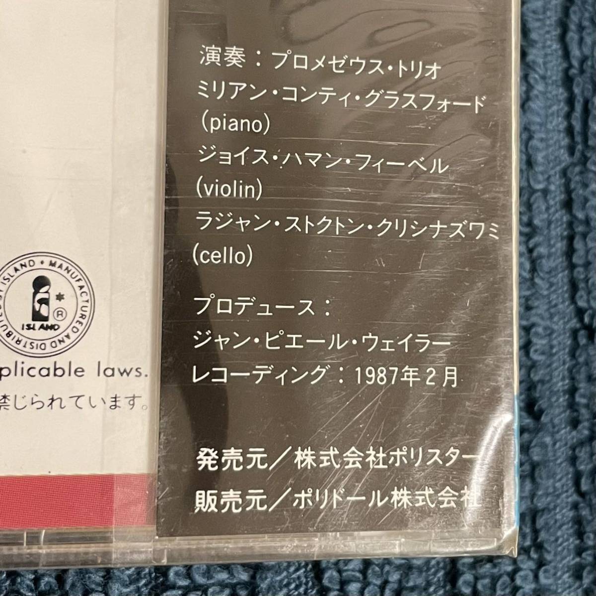 【未開封】 「サミュエル・ツィマン / バシェ」 帯付き 国内盤 税表記なし P33D-28009 見本盤 SAMUEL ZYMAN BASHE obi_画像4