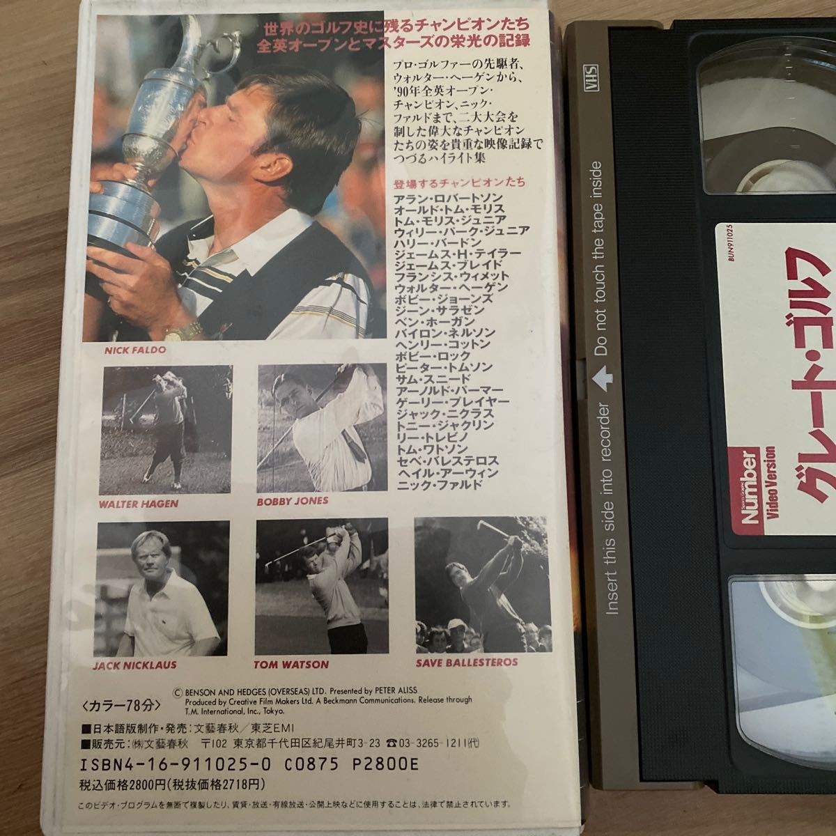 超レア！貴重！グレートゴルフ栄光のチャンピオンv VHS ビデオテープ