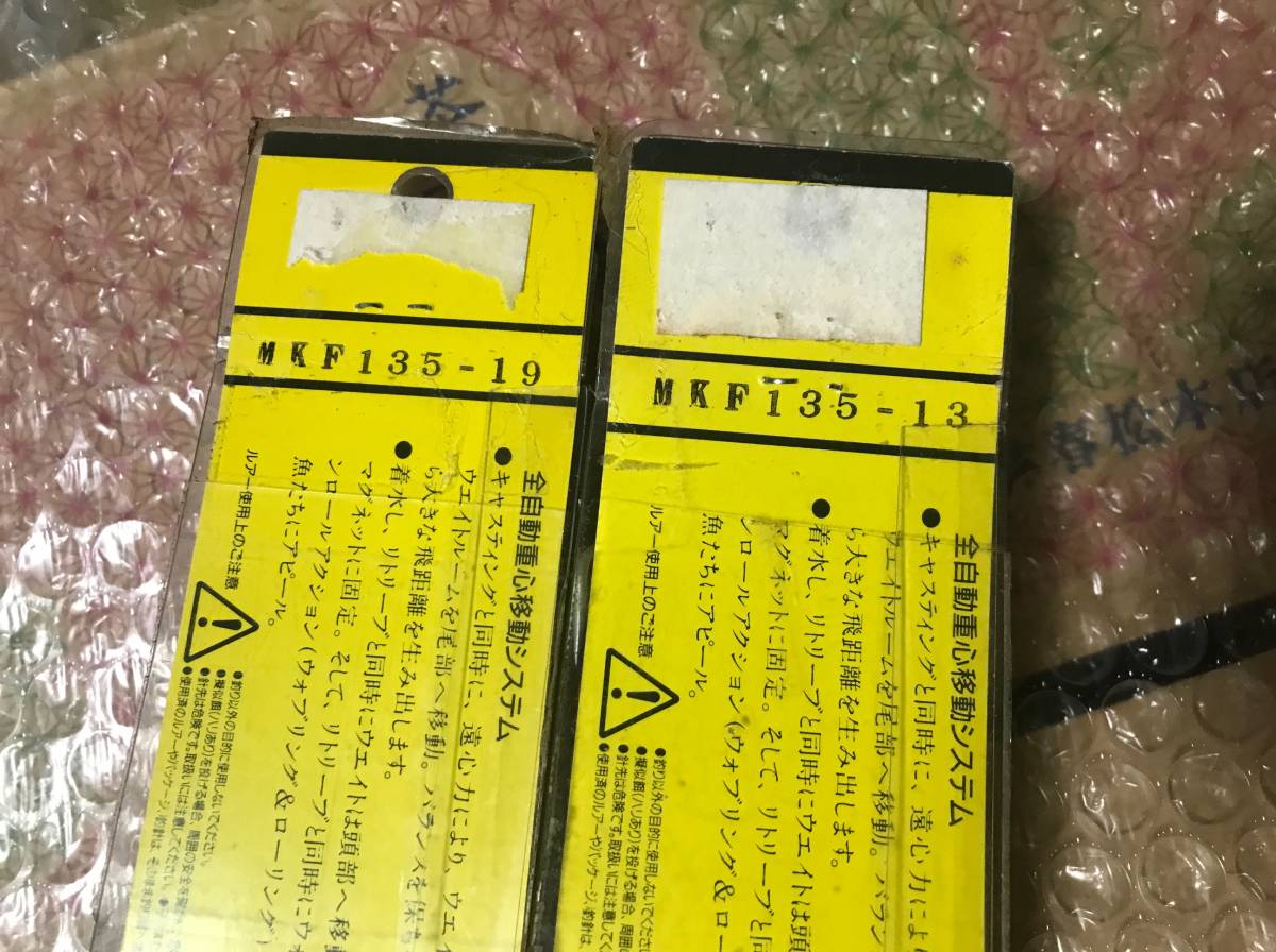 未使用　タックルハウス　K-TEN ソルトウォーター　ミノー　MKF135　パール系　ブルーマッカレル系　2個　オールド品　デッドストック_画像4